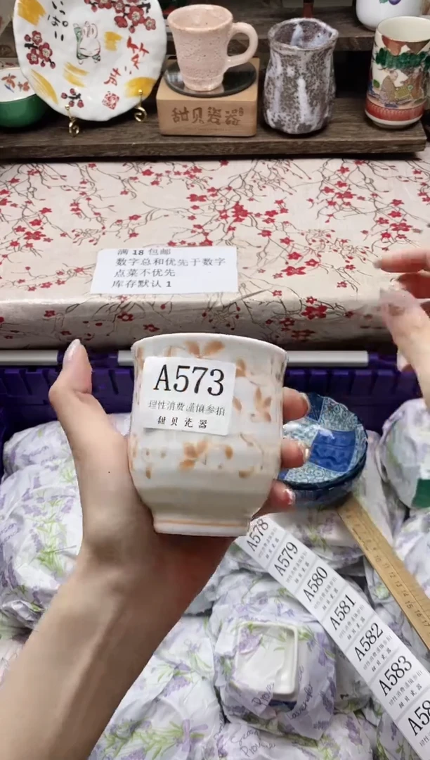 瓷片大**V                A573