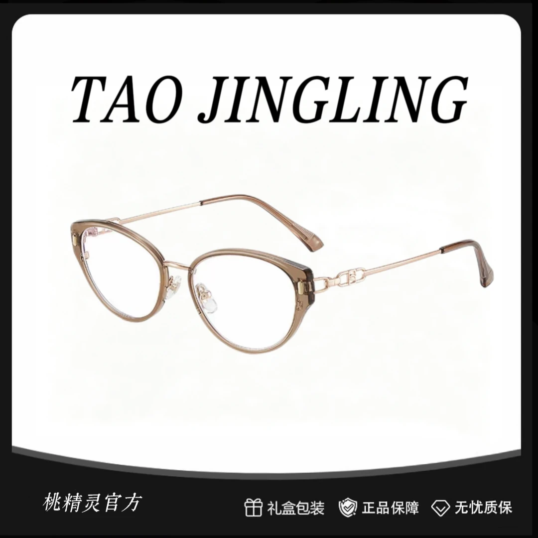 新款【桃精灵】方圆脸近视眼镜框女款超轻素颜高级潮流韩系防蓝光