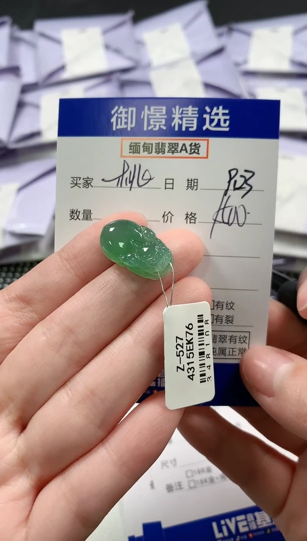 颈饰未镶嵌翡翠桃*源31