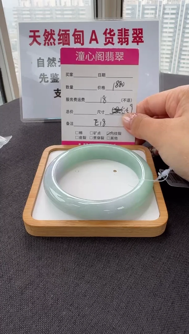 未镶嵌手镯翡翠59圈口 编码E18