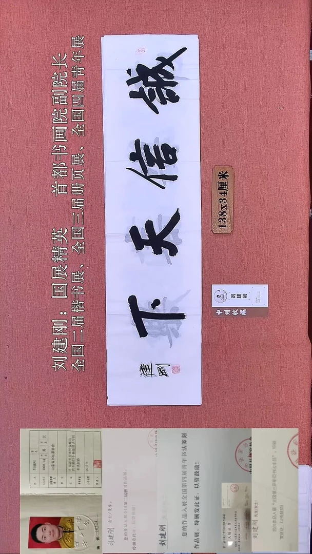 书法169         刘老师书法作品