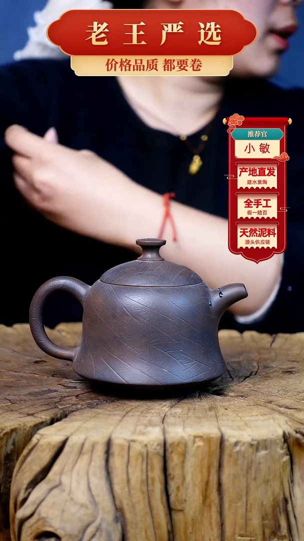 【闪购商品】壶建水紫陶全手工壶 （轻微手工痕迹）