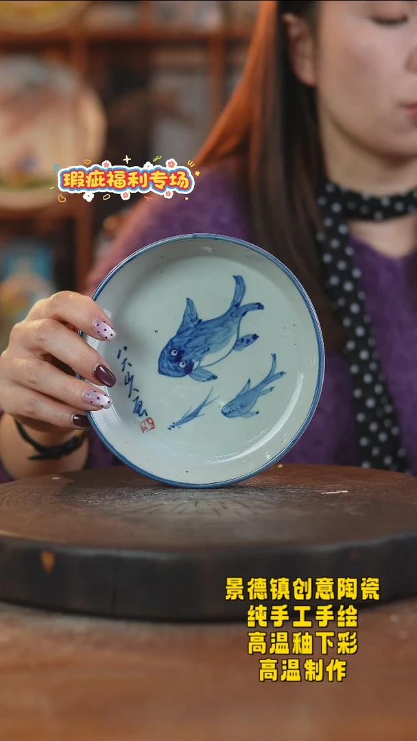 其他陶474景德镇陶瓷微瑕