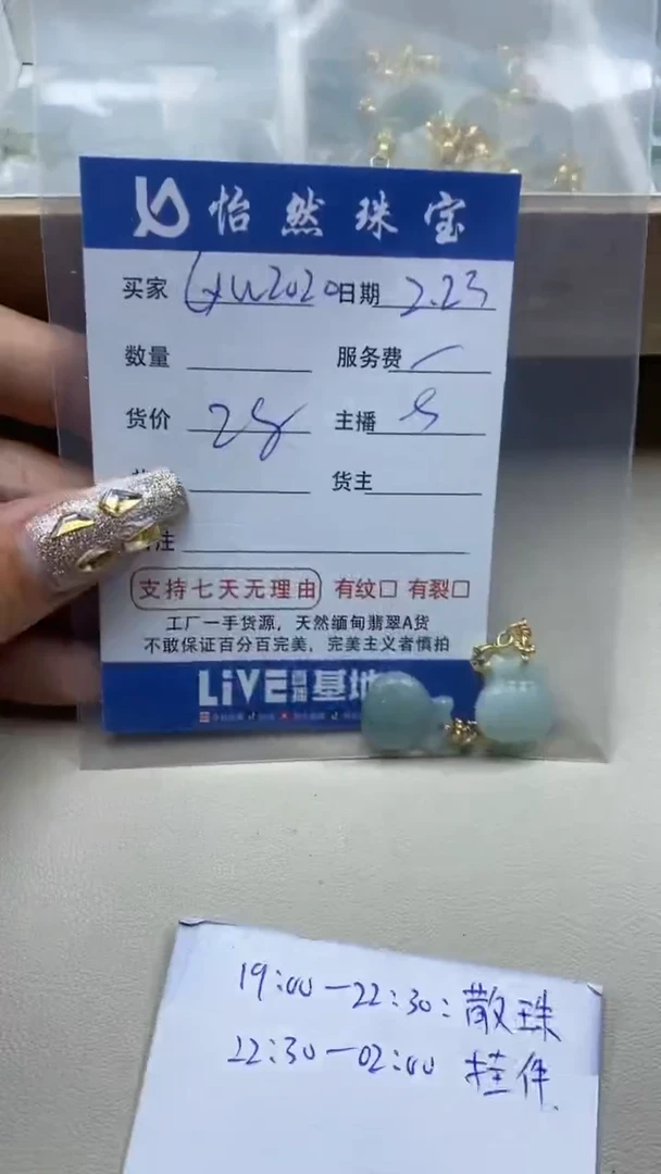 【闪购商品】翡翠手链未镶嵌卡福袋（一盘）