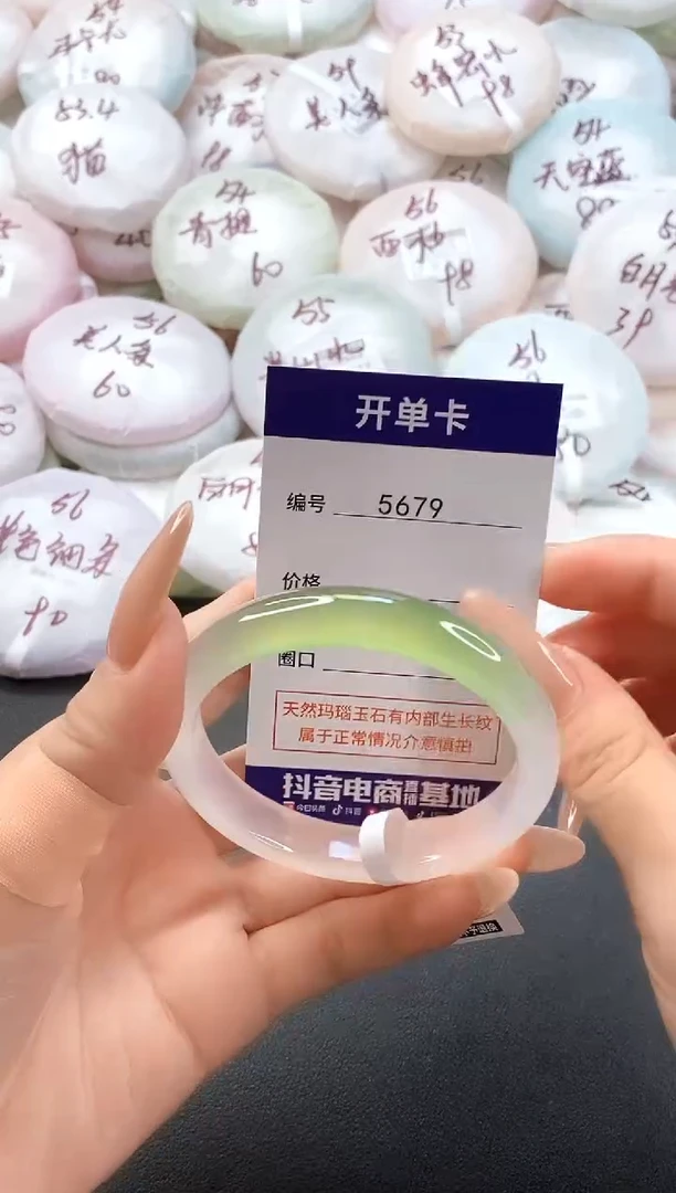 手镯玛瑙/玉髓未镶嵌5679圈口55-56