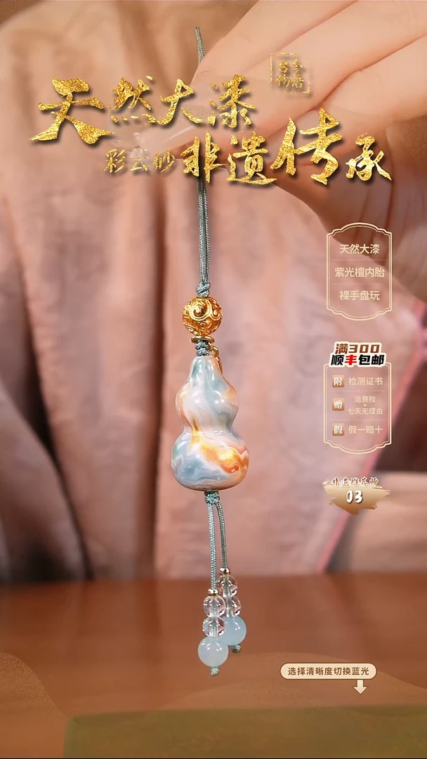 彩云砂葫芦挂件-鹿鸣