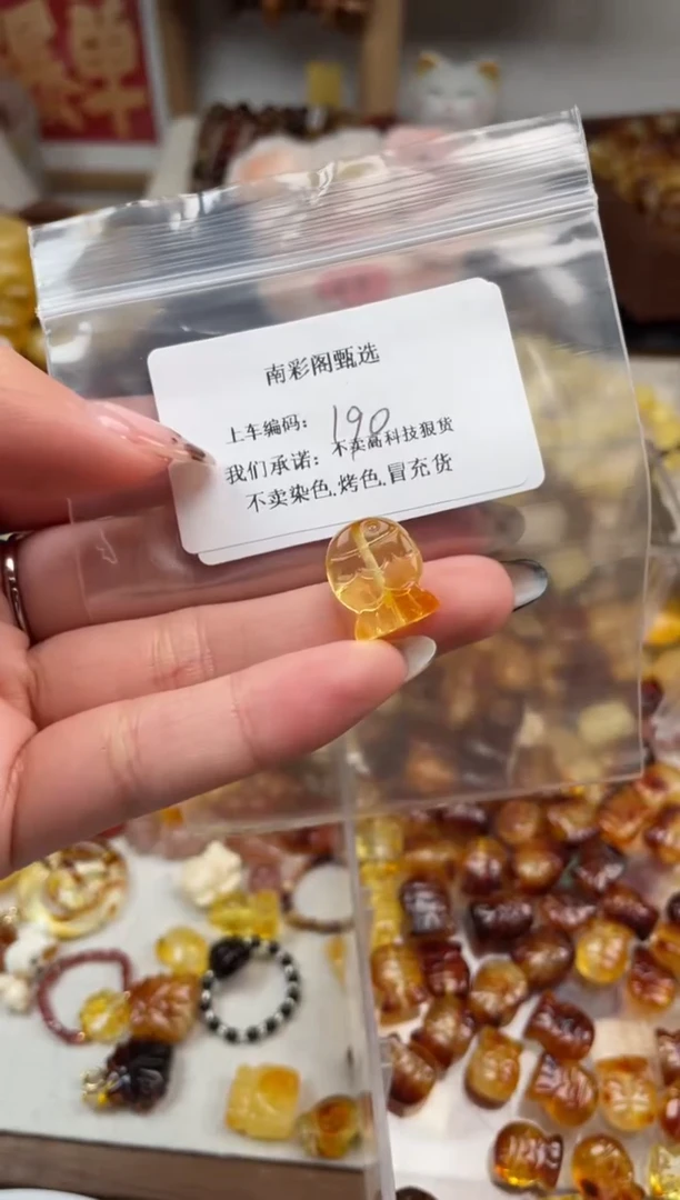 【闪购商品】蜜蜡裸石未镶嵌190，