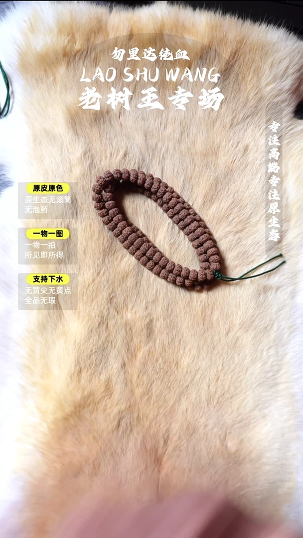 吊坠金刚菩提平细108 9mm