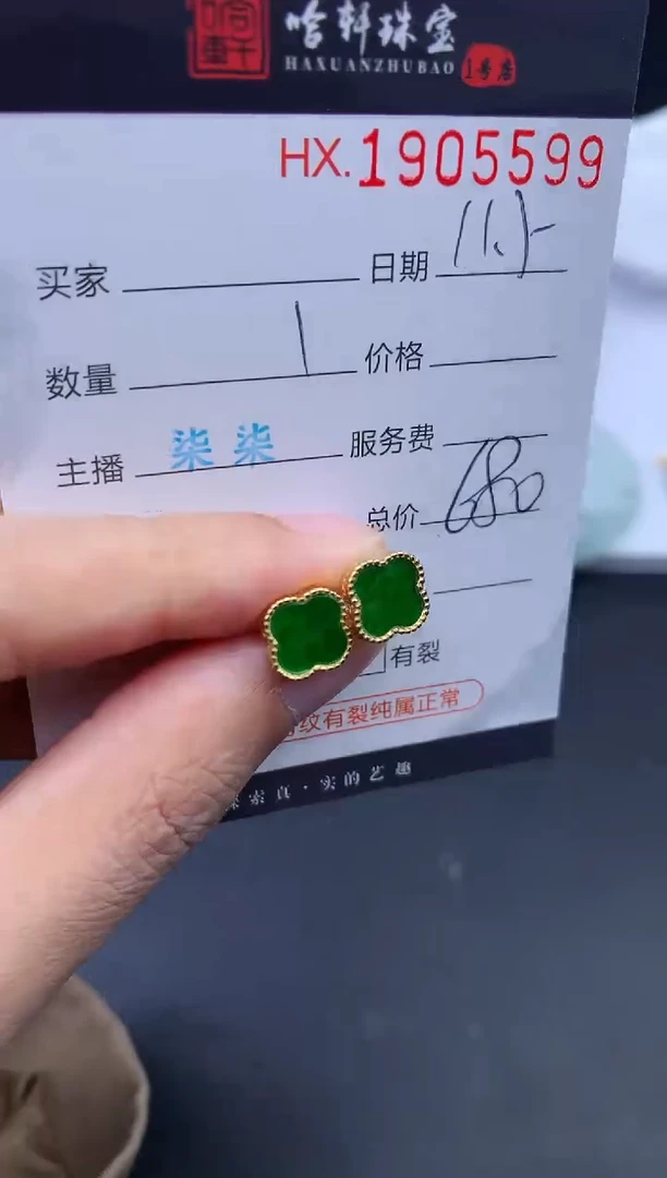 未镶嵌挂件翡翠哈轩 耳饰一对1