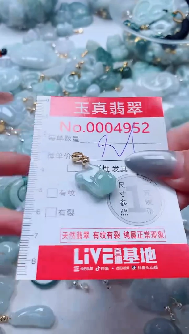 吊坠(不含链)未镶嵌翡翠4952