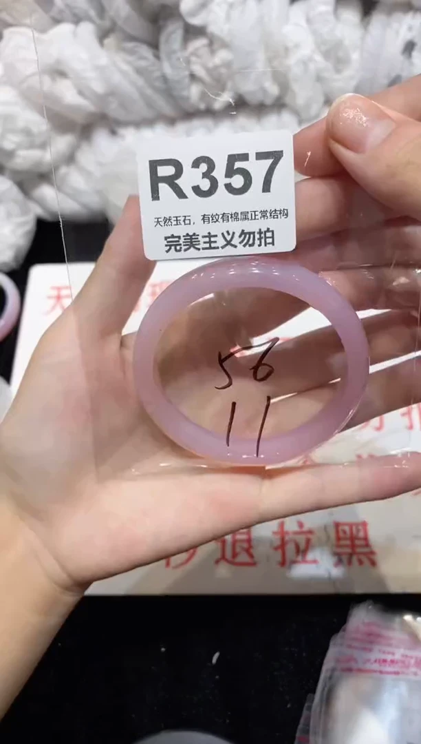 手镯玛瑙/玉髓未镶嵌56
