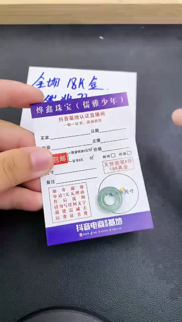 颈饰18K金镶嵌翡翠天然翡翠A货赠皮绳