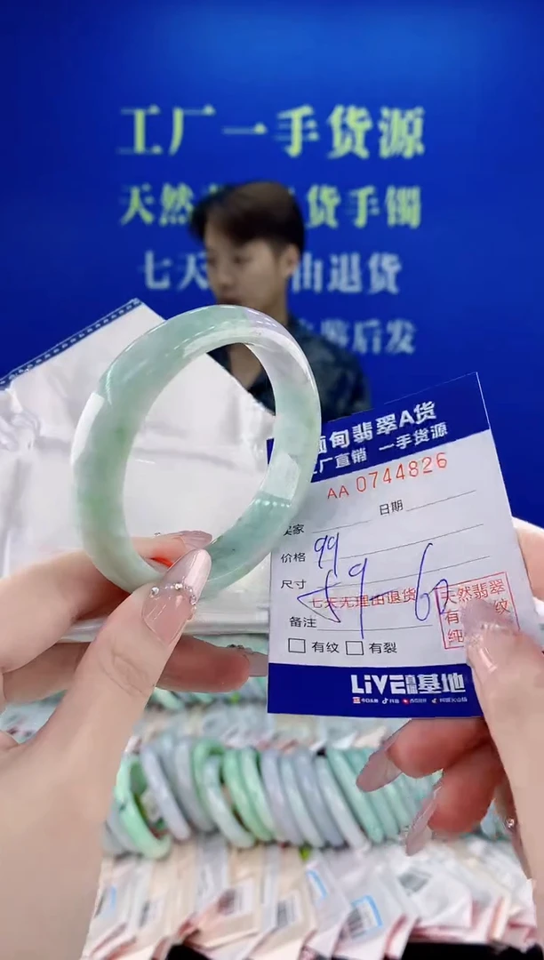 未镶嵌手镯翡翠26
