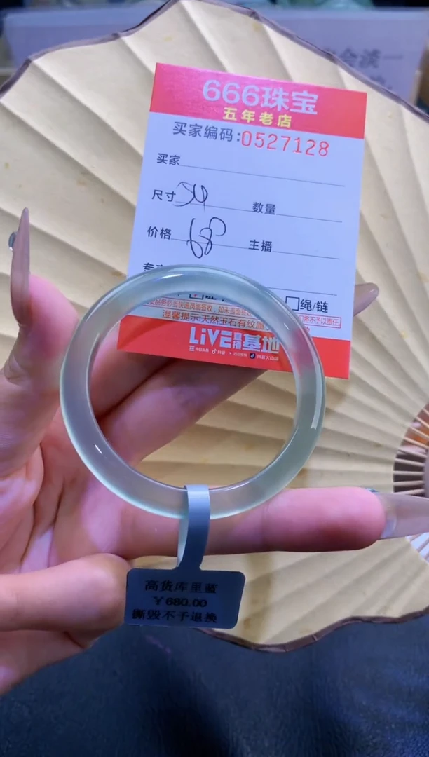 玛瑙/玉髓手镯未镶嵌0527127