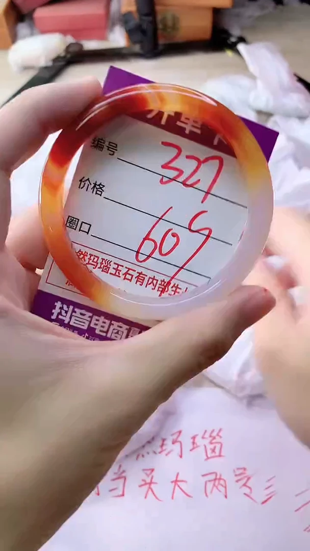 手镯玛瑙/玉髓未镶嵌327