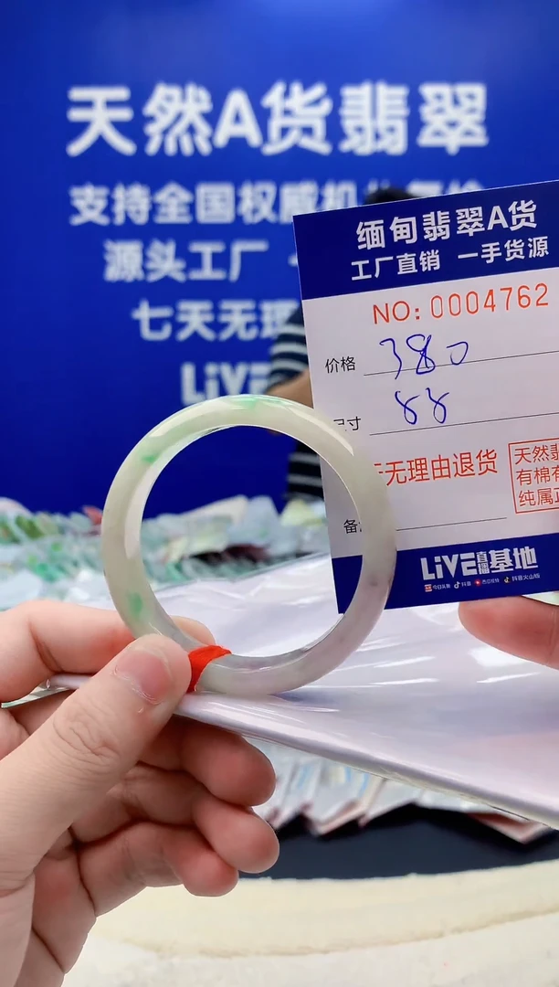 未镶嵌手镯翡翠62