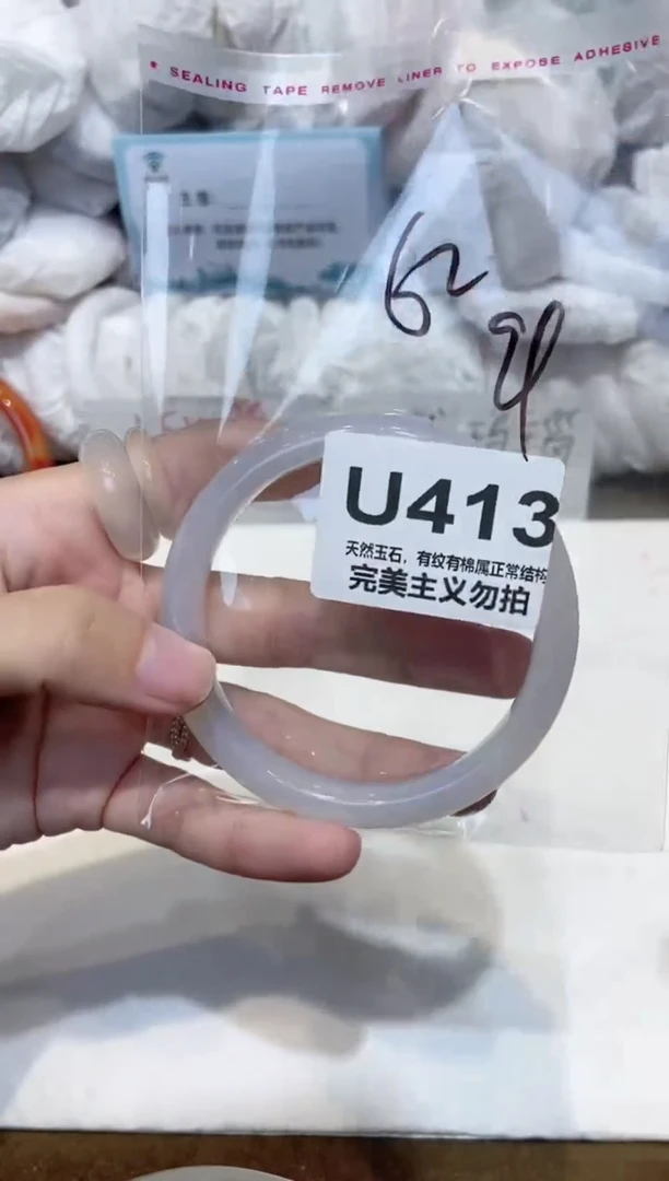 手镯玛瑙/玉髓未镶嵌62