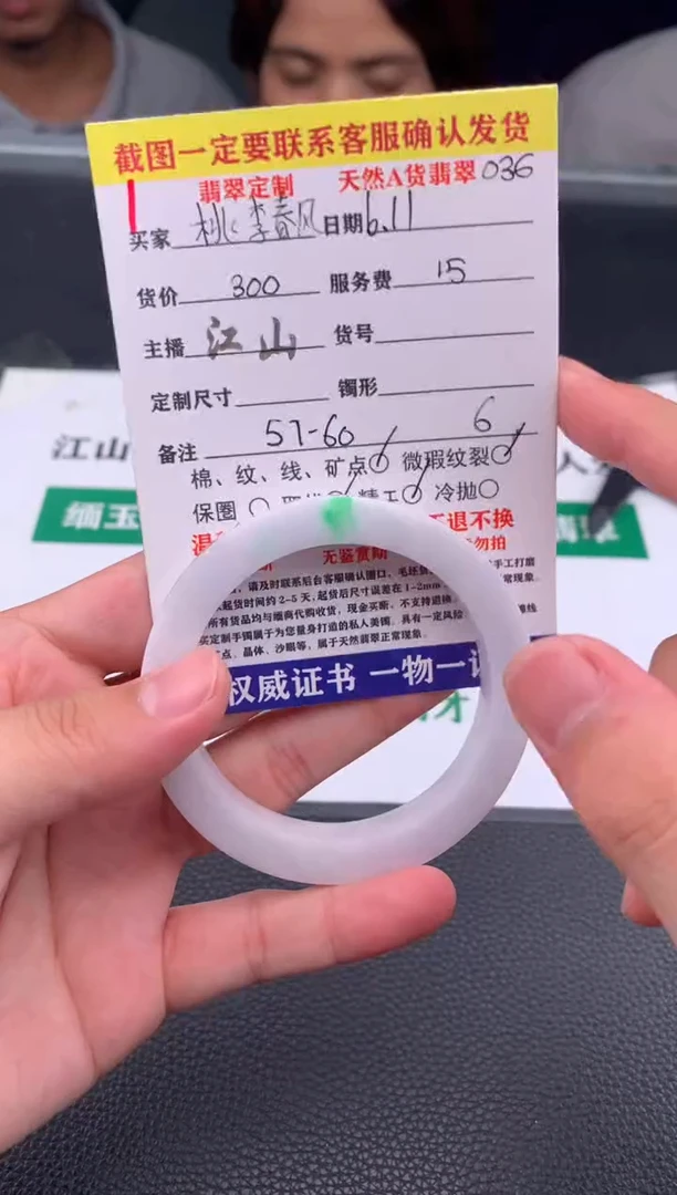 定制翡翠未镶嵌1#手镯定制链接