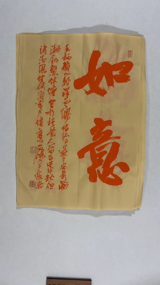 书法冯尚杰老师中国红书法专场