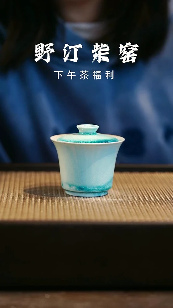 野汀柴窑手工手作@@YT469