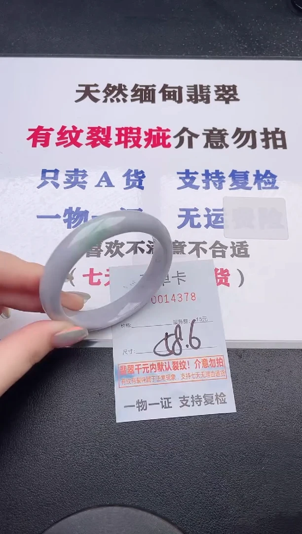 未镶嵌手镯翡翠78