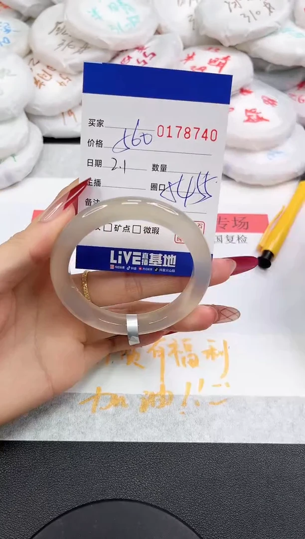 【闪购商品】玛瑙/玉髓手镯未镶嵌8740