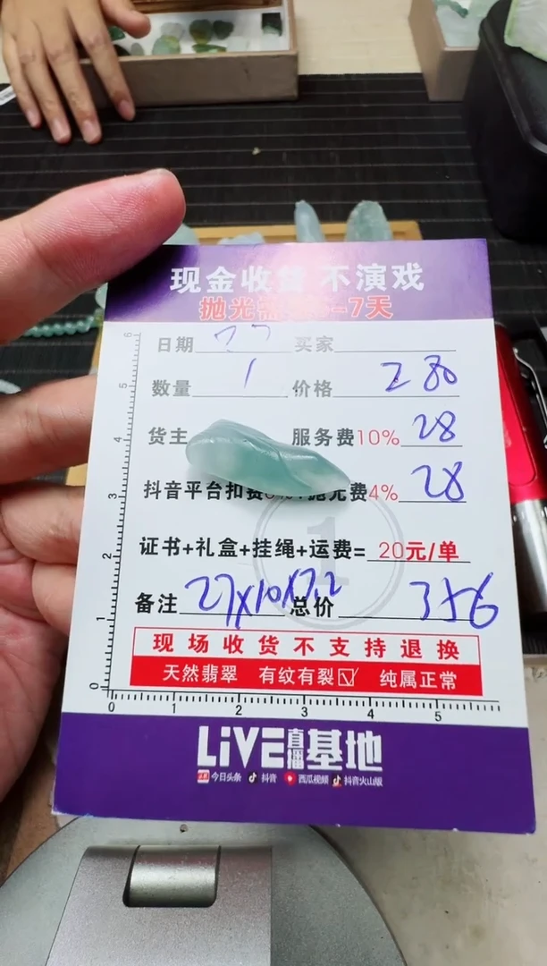 定制翡翠未镶嵌❤****❤0617202579