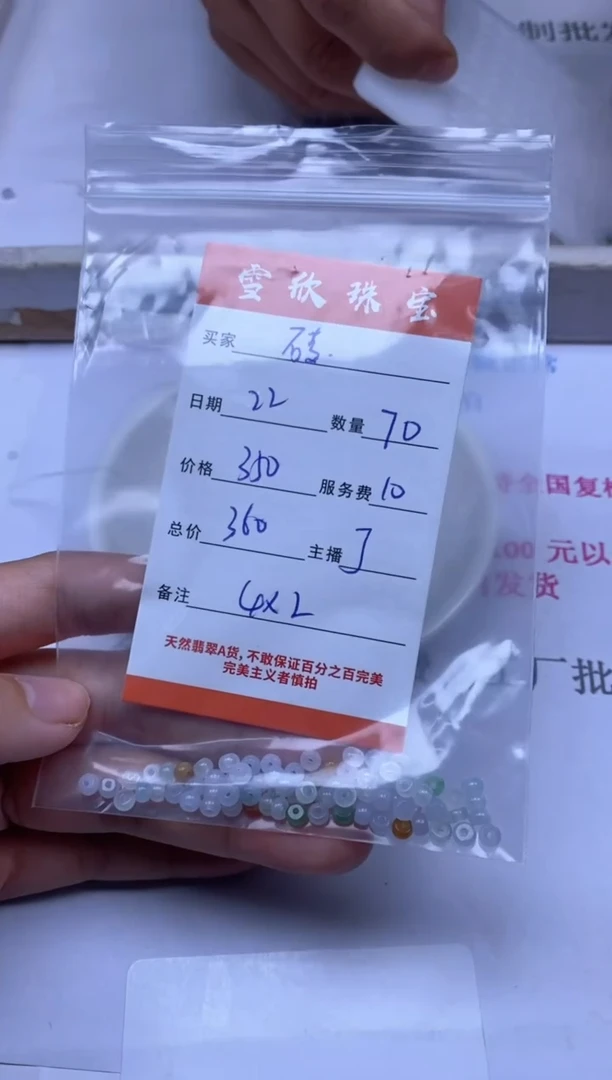 颈饰未镶嵌翡翠砖****1雪欣散珠定制diy