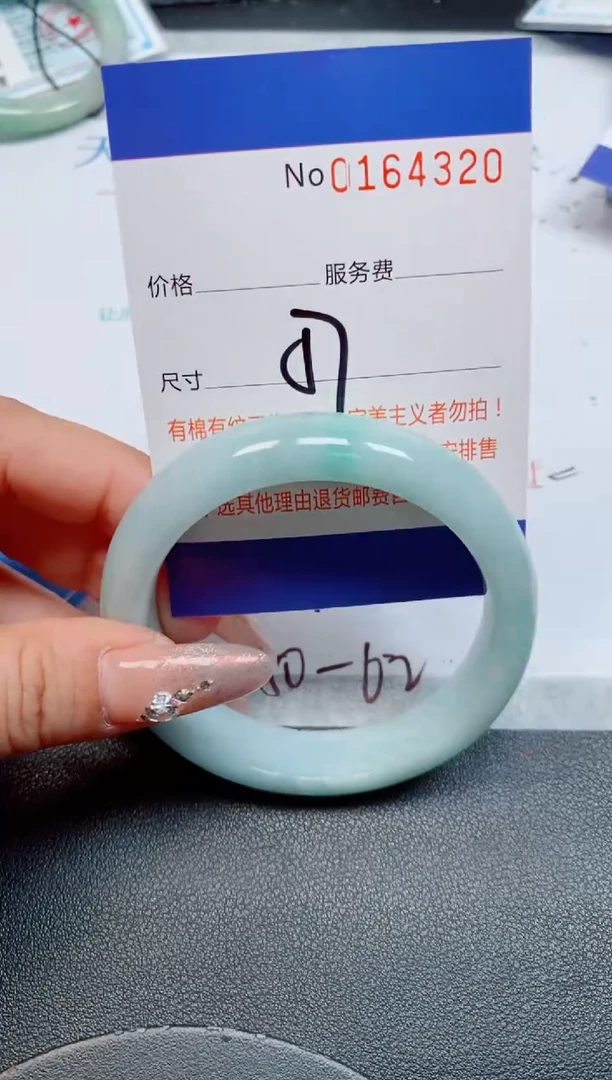 未镶嵌手镯翡翠缅甸翡翠手镯164320