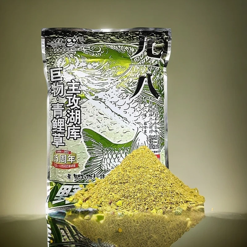 老鬼 九一八918大野战巨物600克野钓湖库垂钓鲫鲤草鳊饵料
