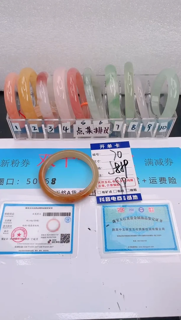 未镶嵌手镯石英质玉编号 A70
