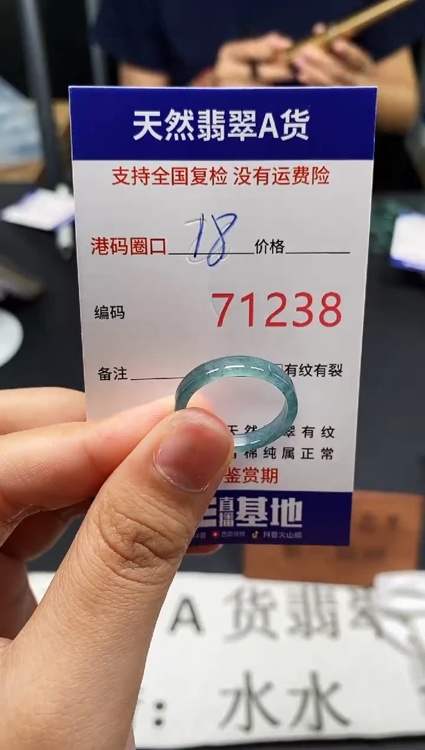 未镶嵌戒指翡翠天然A货翡翠1238