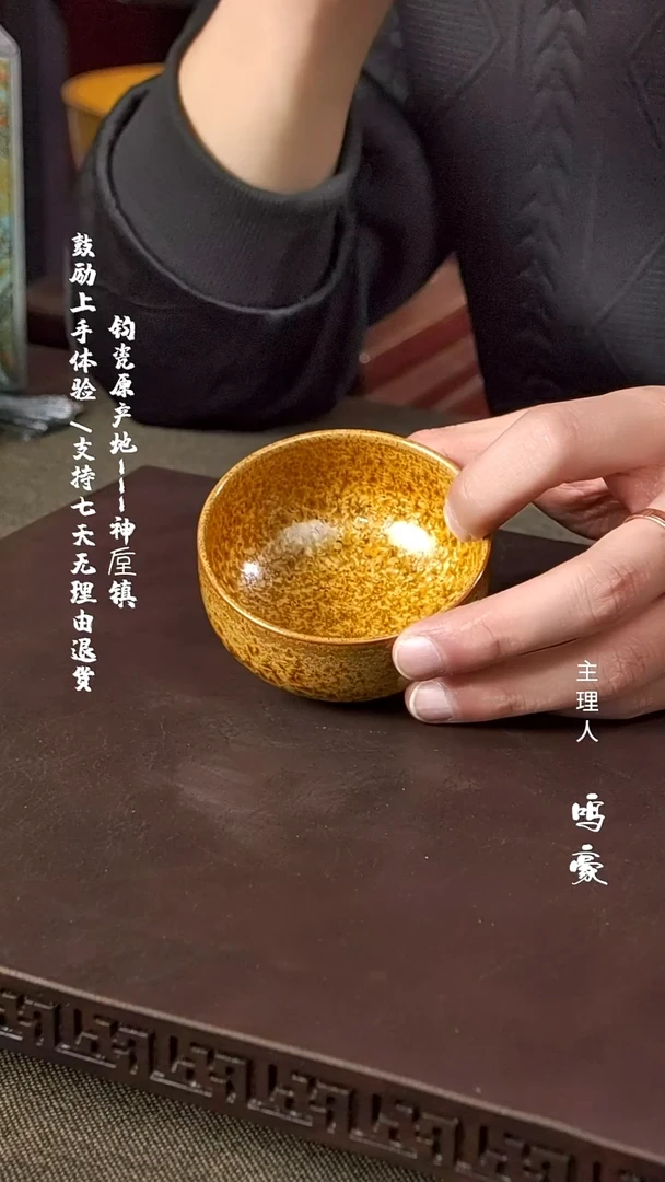 【闪购商品】瓷片钧瓷原产地高温普洱杯
