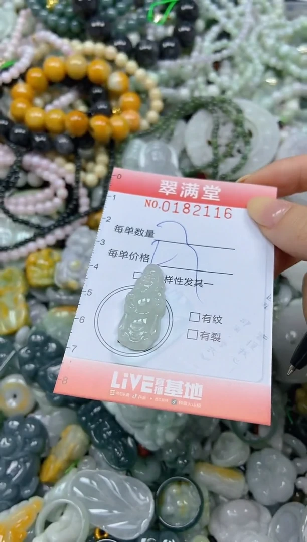 颈饰未镶嵌翡翠闪购0182116