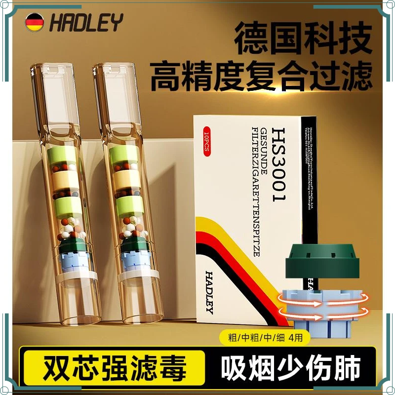 HADLEY一次性烟嘴过滤器正品专卖店专用粗中细三用香咽过滤嘴男