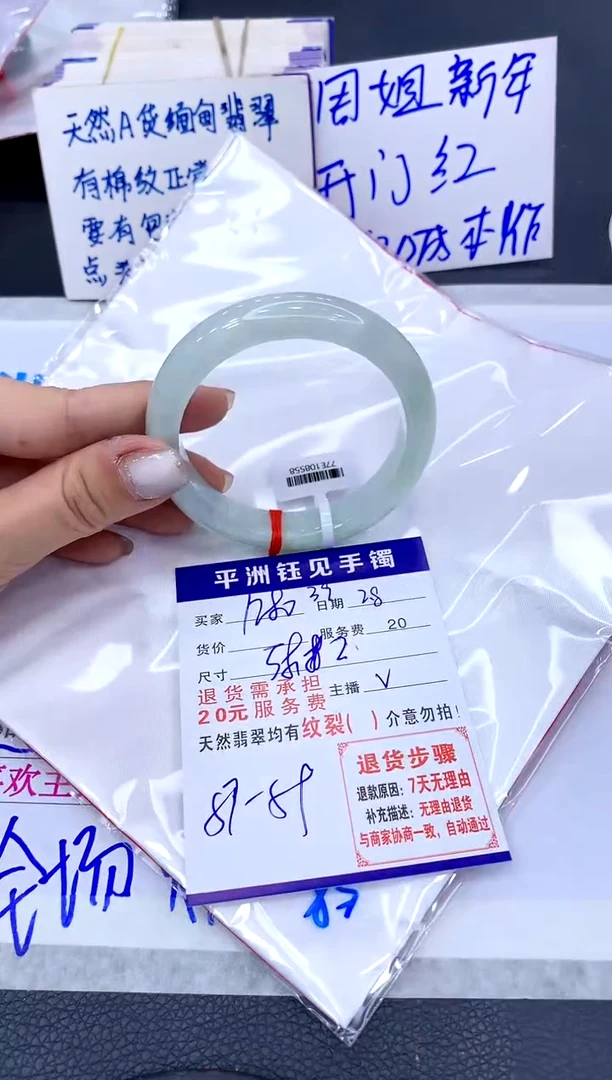 【闪购商品】翡翠手镯未镶嵌111111111