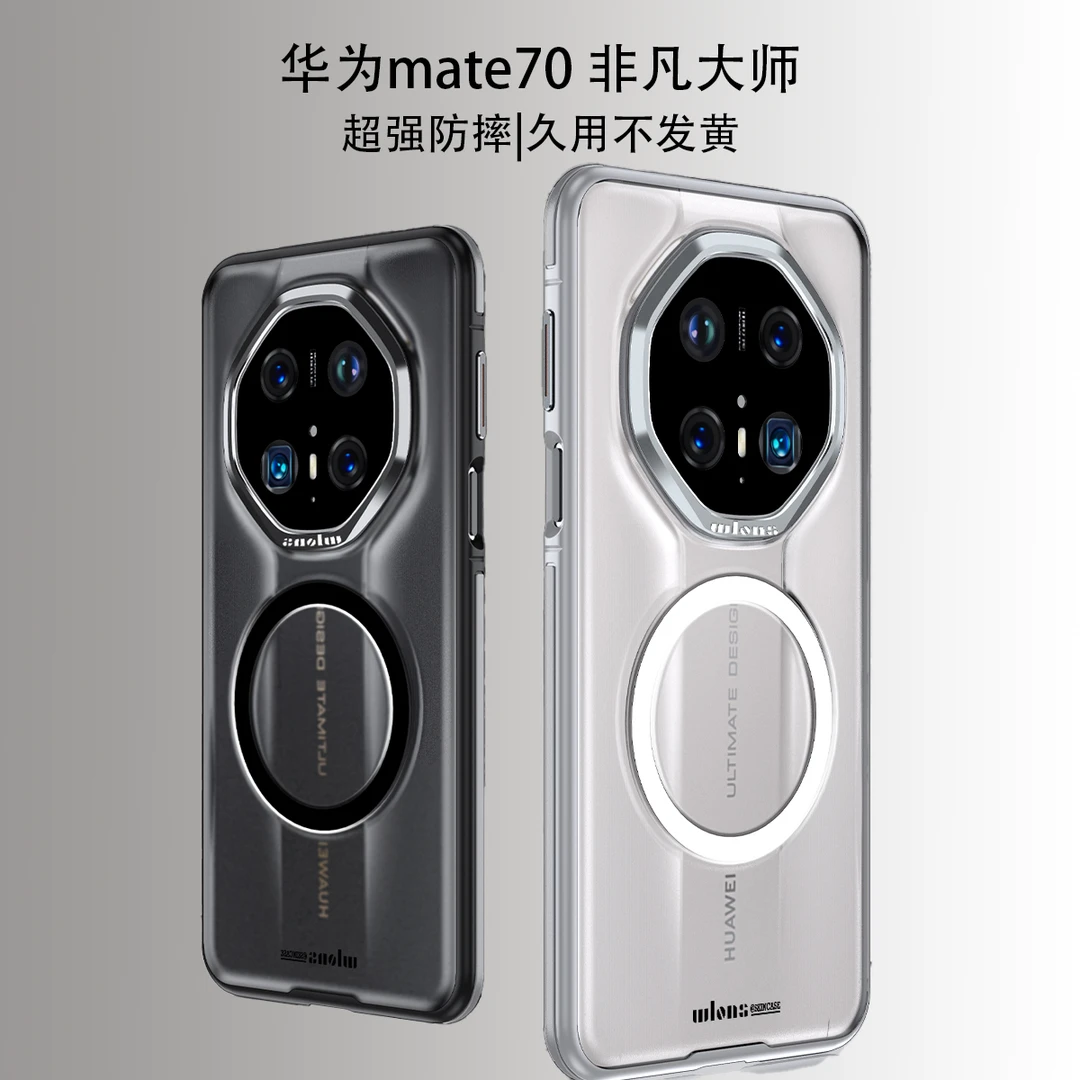 适用华为mate70rs非凡大师60双色肤感手机壳磁吸防摔高级双层边框