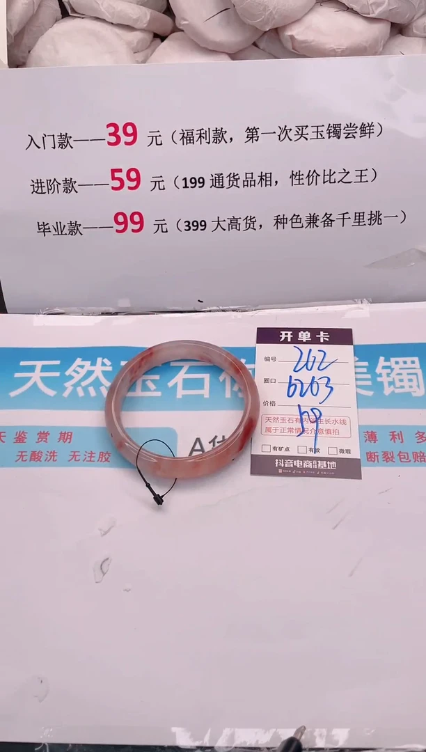 未镶嵌手镯石英质玉262
