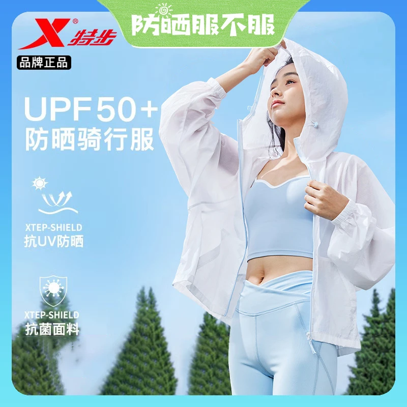 特步绵绵冰3代|2025新款女士夏季连帽防晒衣潮流外穿百搭时尚外套