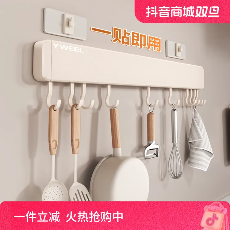 厨房奶白无痕挂钩架免打孔置物架配件壁挂锅铲置物架勺子厨具收纳
