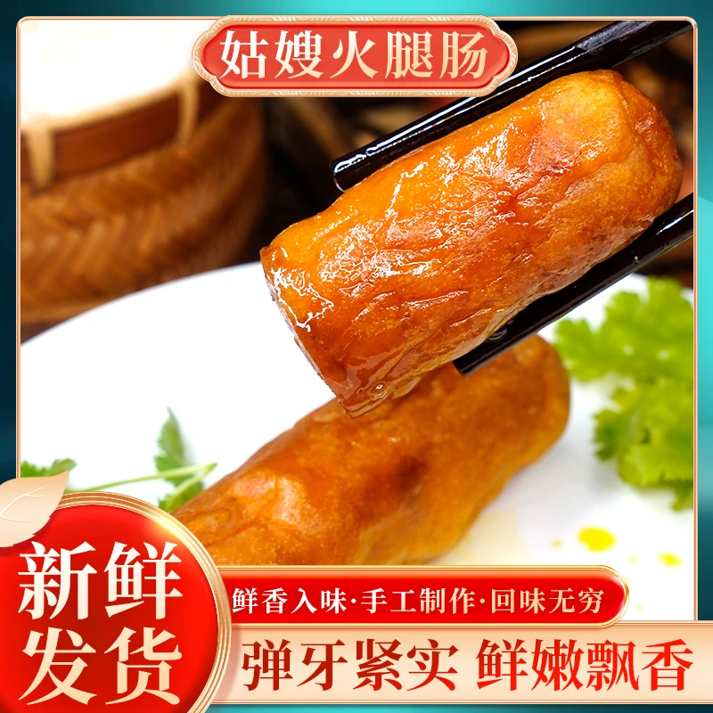 【湖南姑嫂火腿肠】手工制作肉质紧实鲜嫩肉香浓郁单根独立包装