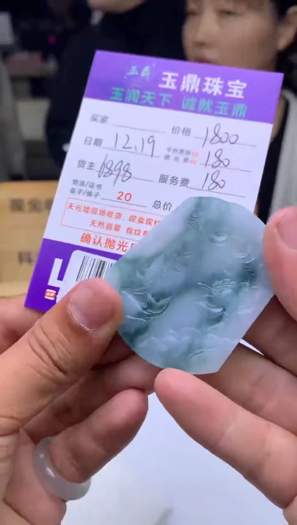 未镶嵌定制翡翠～****@  F0513172