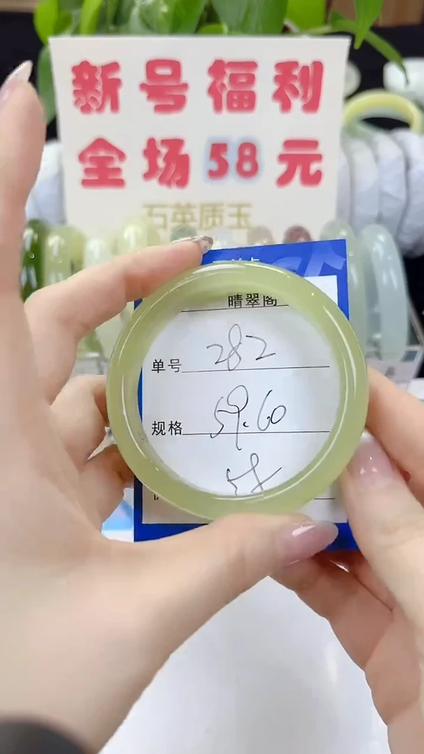 未镶嵌手镯石英质玉282