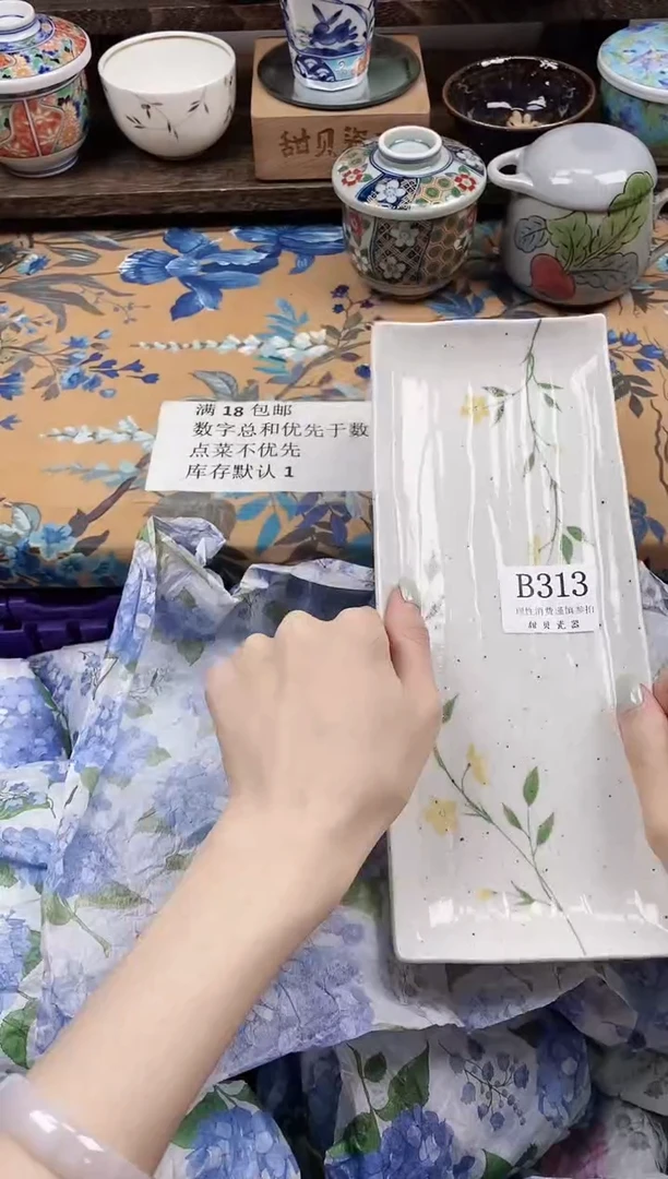 瓷片S***y                B313