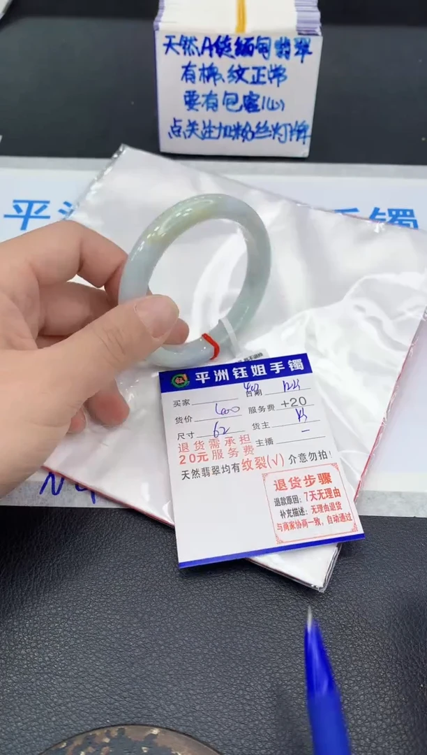 未镶嵌手镯翡翠孙*1