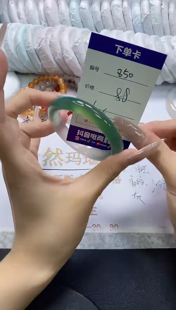 手镯玛瑙/玉髓未镶嵌850