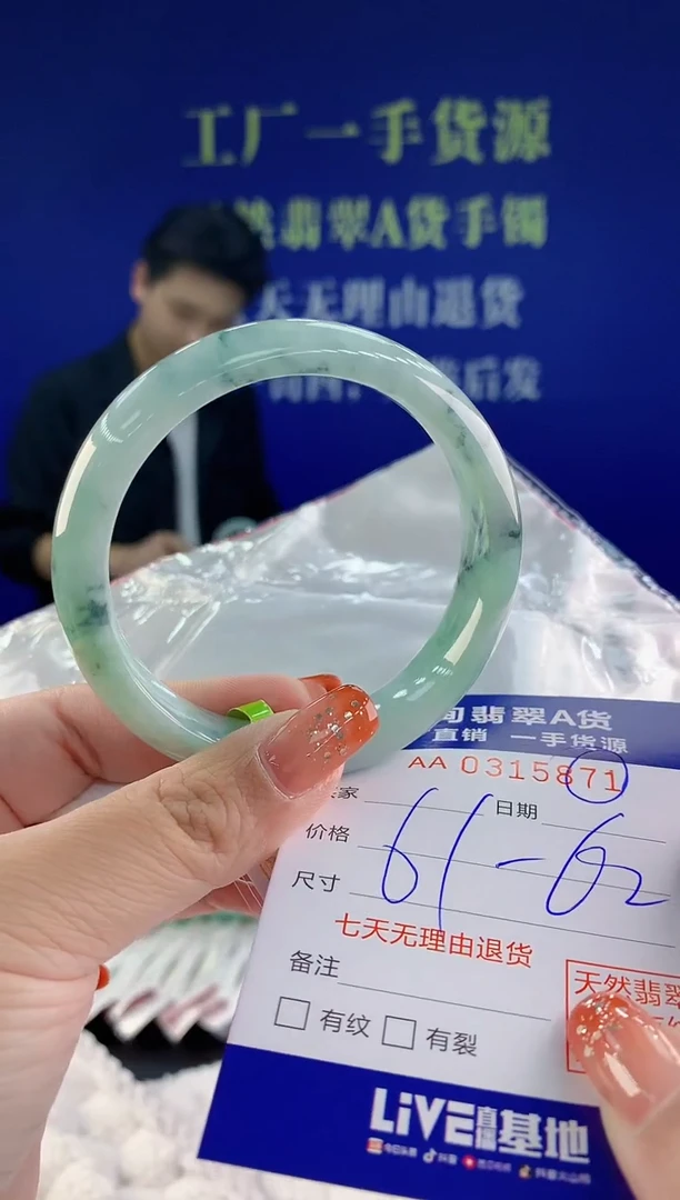 【闪购商品】翡翠手镯未镶嵌天然A货翡翠71