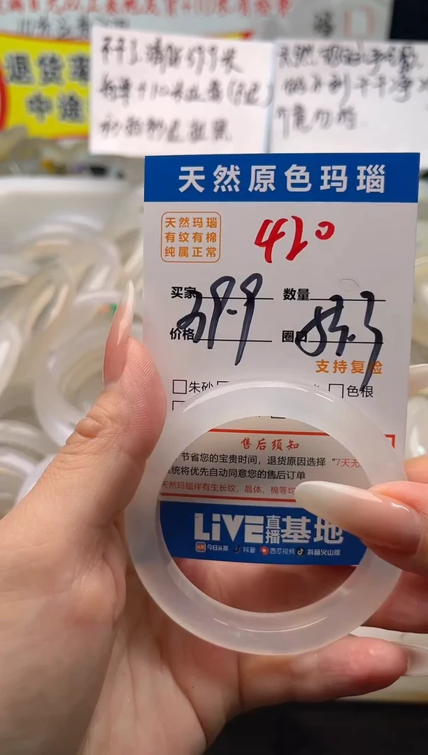 手镯玛瑙/玉髓未镶嵌420