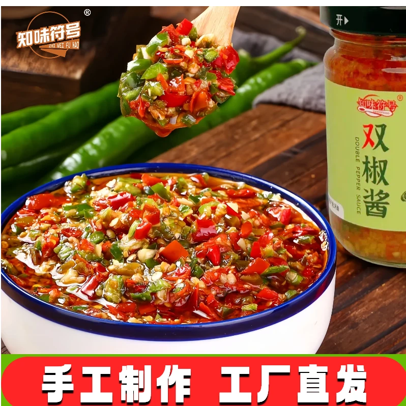 湖南青红剁椒酱正宗蒜蓉剁椒酱香辣下饭调味凉拌蘸辣椒酱