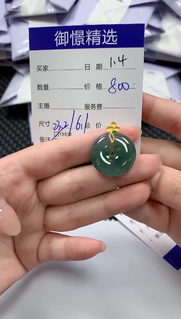 颈饰18K金镶嵌翡翠37